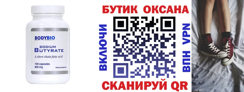 БУТИРАТ BDO  наркотики  Оленегорск 