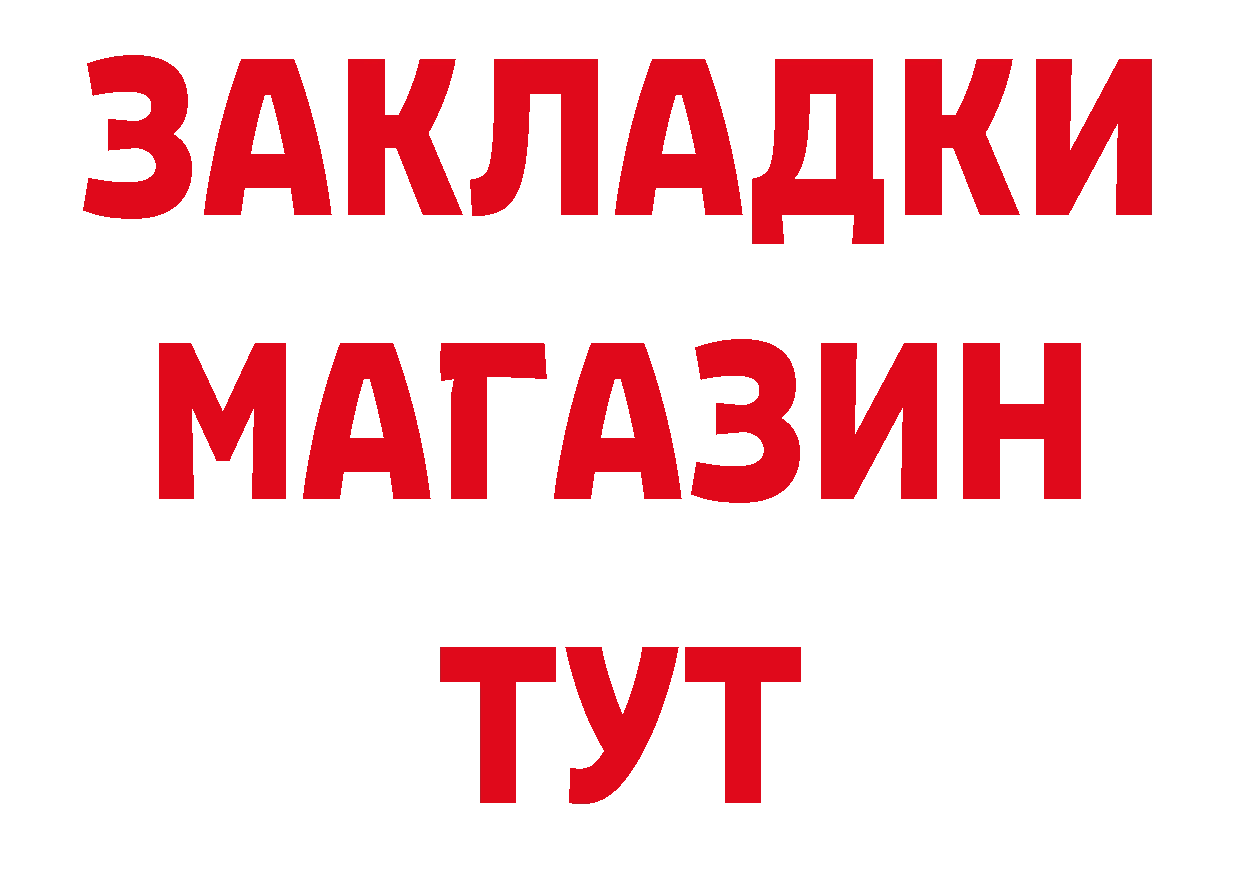 Героин герыч зеркало сайты даркнета гидра Оленегорск